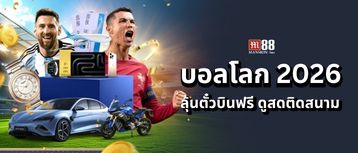 M88 promotion